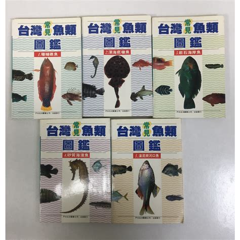 魚類大全|魚類圖鑑 